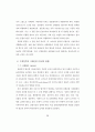 동물실험지침 37페이지