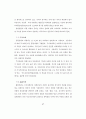 동물실험지침 59페이지