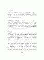 동물실험지침 62페이지