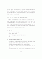 동물실험지침 68페이지