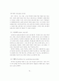 동물실험지침 74페이지