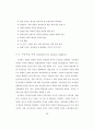 동물실험지침 75페이지