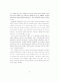 동물실험지침 76페이지