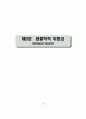 동물실험지침 77페이지
