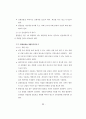 동물실험지침 89페이지
