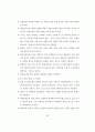 동물실험지침 90페이지