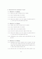 동물실험지침 95페이지