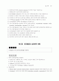 의과대학 학습목표 정신과학 6페이지