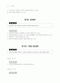 의과대학 학습목표 정신과학 9페이지