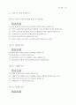 의과대학 학습목표 정신과학 18페이지
