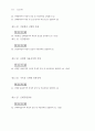 의과대학 학습목표 정신과학 19페이지