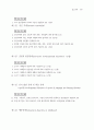 의과대학 학습목표 정신과학 26페이지