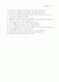 의과대학 학습목표 신경외과학 5페이지