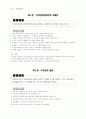 의과대학 학습목표 신경외과학 6페이지
