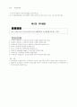 의과대학 학습목표 신경외과학 8페이지