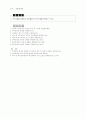 의과대학 학습목표 신경외과학 12페이지