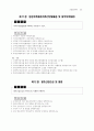의과대학 학습목표 신경외과학 13페이지