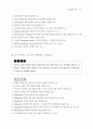 의과대학 학습목표 임상병리과학 20페이지