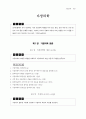 의과대학 학습목표 가정의학 5페이지