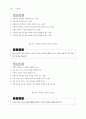 의과대학 학습목표 가정의학 6페이지