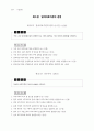 의과대학 학습목표 가정의학 26페이지