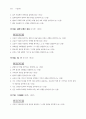 의과대학 학습목표 가정의학 34페이지