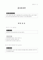 의과대학 학습목표 흉부외과학 3페이지