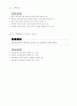 의과대학 학습목표 흉부외과학 4페이지