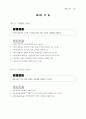 의과대학 학습목표 흉부외과학 5페이지