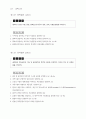 의과대학 학습목표 흉부외과학 6페이지