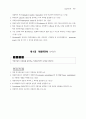 의과대학 학습목표 임상약리학 5페이지