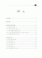 국내 공중파 TV를 통한 건강정보의 적절성 평가 연구 4페이지