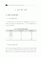 국내 공중파 TV를 통한 건강정보의 적절성 평가 연구 22페이지