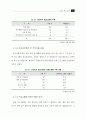 국내 공중파 TV를 통한 건강정보의 적절성 평가 연구 23페이지