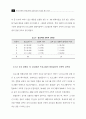 국내 공중파 TV를 통한 건강정보의 적절성 평가 연구 26페이지