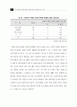 국내 공중파 TV를 통한 건강정보의 적절성 평가 연구 46페이지