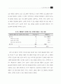 국내 공중파 TV를 통한 건강정보의 적절성 평가 연구 49페이지