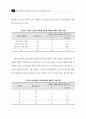 국내 공중파 TV를 통한 건강정보의 적절성 평가 연구 56페이지