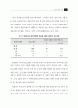 국내 공중파 TV를 통한 건강정보의 적절성 평가 연구 59페이지
