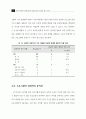 국내 공중파 TV를 통한 건강정보의 적절성 평가 연구 60페이지