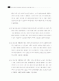 국내 공중파 TV를 통한 건강정보의 적절성 평가 연구 66페이지