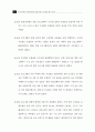 국내 공중파 TV를 통한 건강정보의 적절성 평가 연구 70페이지
