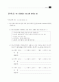 국내 공중파 TV를 통한 건강정보의 적절성 평가 연구 80페이지