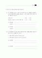 국내 공중파 TV를 통한 건강정보의 적절성 평가 연구 82페이지
