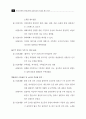 국내 공중파 TV를 통한 건강정보의 적절성 평가 연구 87페이지