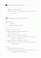 국내 공중파 TV를 통한 건강정보의 적절성 평가 연구 89페이지