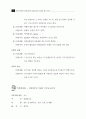 국내 공중파 TV를 통한 건강정보의 적절성 평가 연구 93페이지