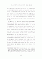 동서의학 교섭의 역사 한의학과 서양의학의 만남 일본 보건의료의 근대화 5페이지