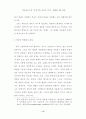 동서의학 교섭의 역사 한의학과 서양의학의 만남 일본 보건의료의 근대화 7페이지