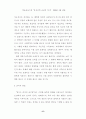 동서의학 교섭의 역사 한의학과 서양의학의 만남 일본 보건의료의 근대화 9페이지